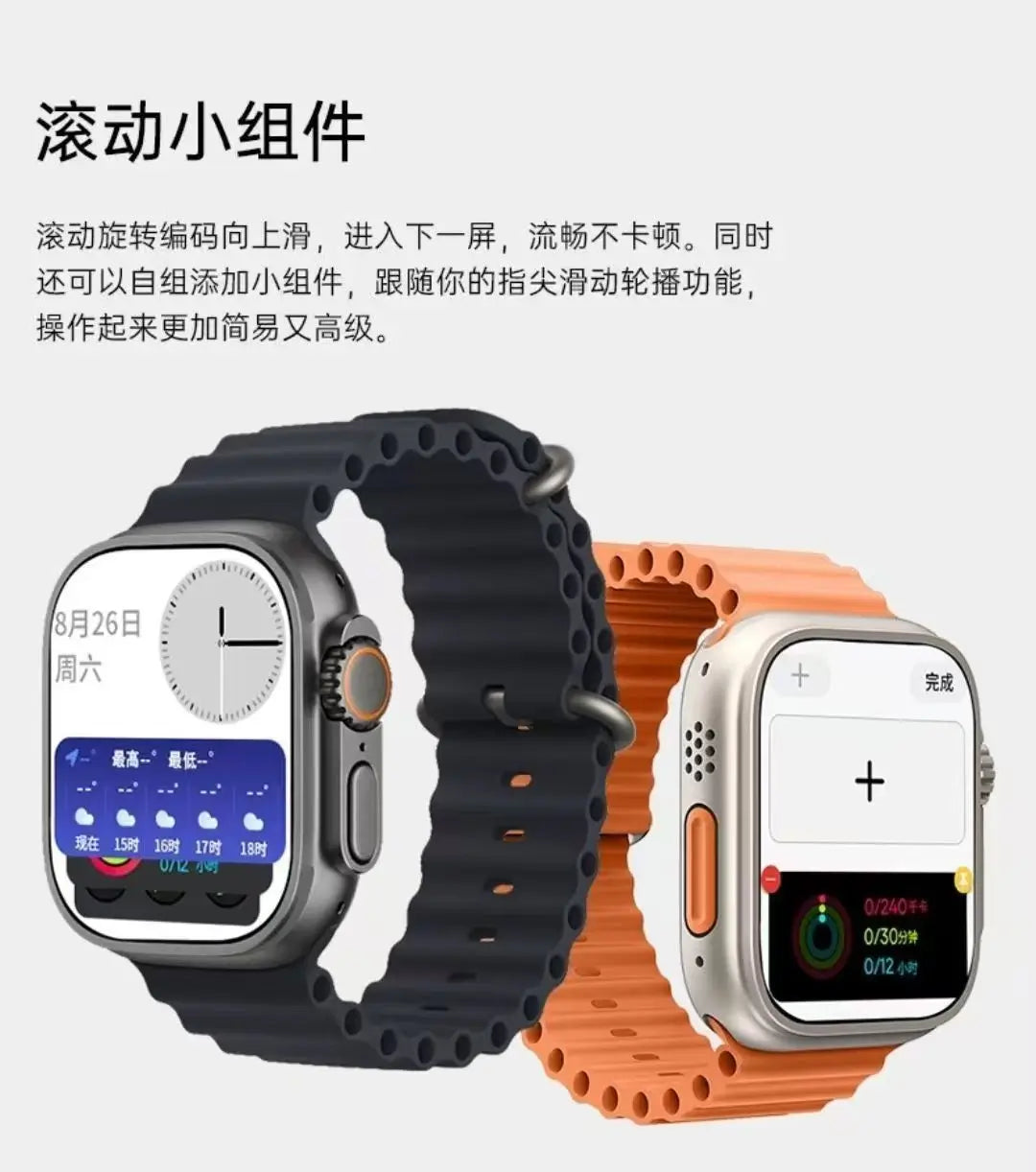 Smartwatch Scroll Widget | Smooth Operation, Customize Your Exclusive Watch Face